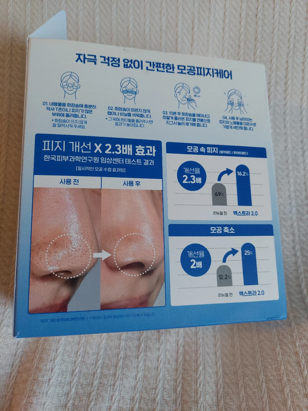 MEDIPEEL Extra Super 9+ 2.0 Pore Cleaner - photo 3