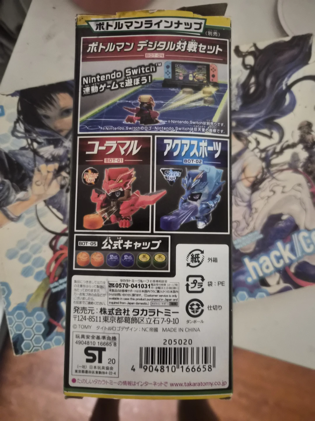 TAKARA TOMY "GOKU ROCK" BOT-03 - photo 3