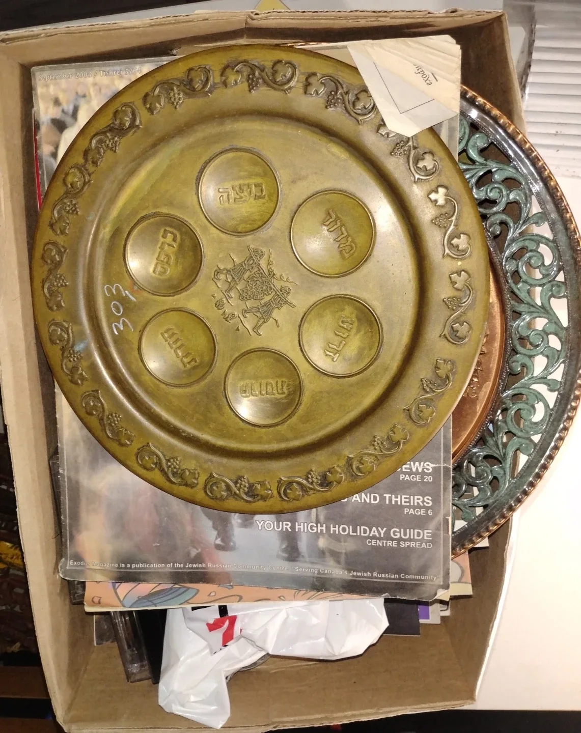 2 Vintage Brass Seder Plate, minora judica related ephemera