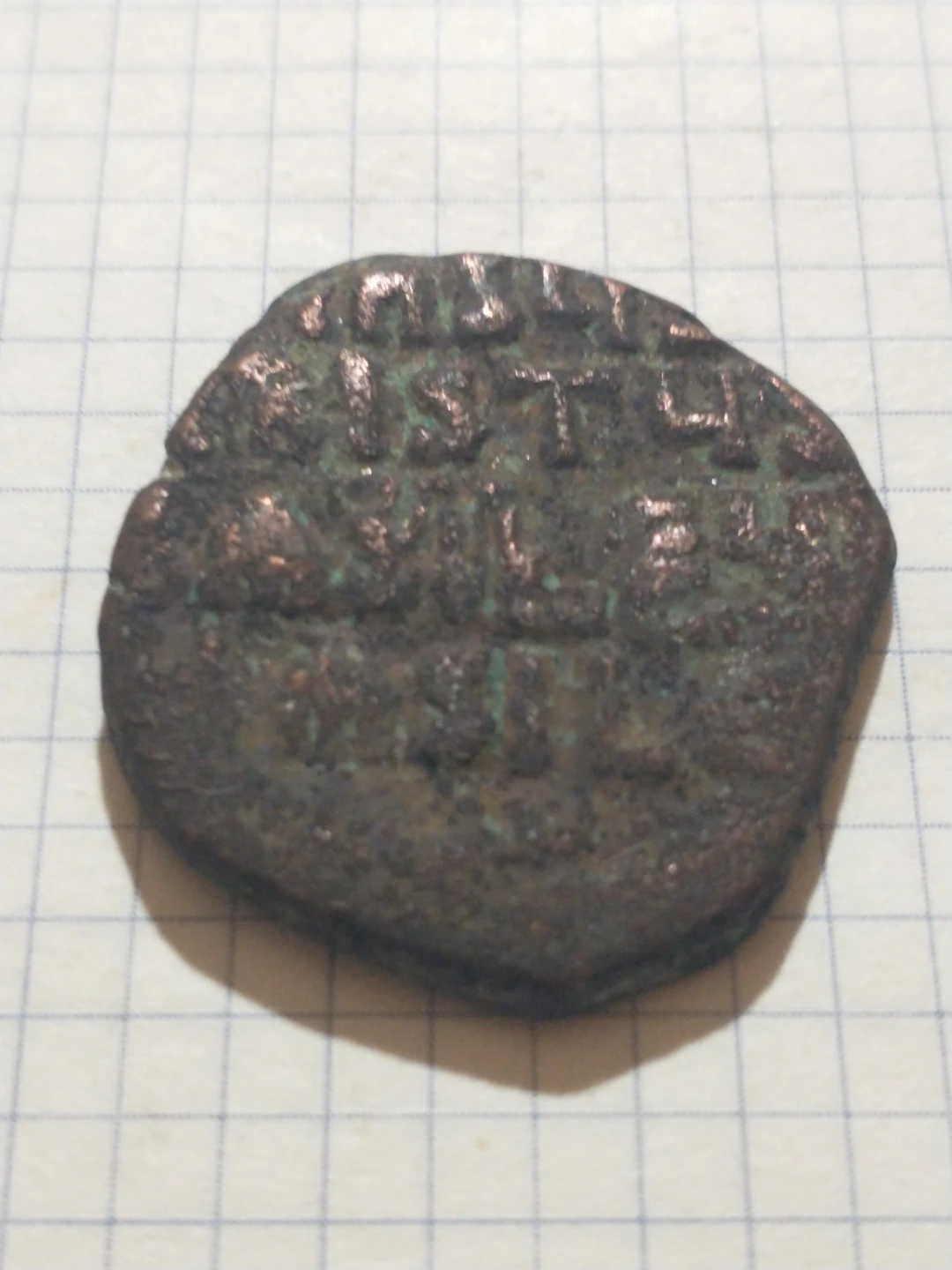 Worn but nice 969-976 Basil II Byzantine Empire w/ COA - photo 3