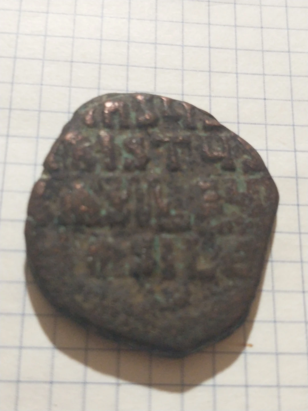 Worn but nice 969-976 Basil II Byzantine Empire w/ COA - photo 5