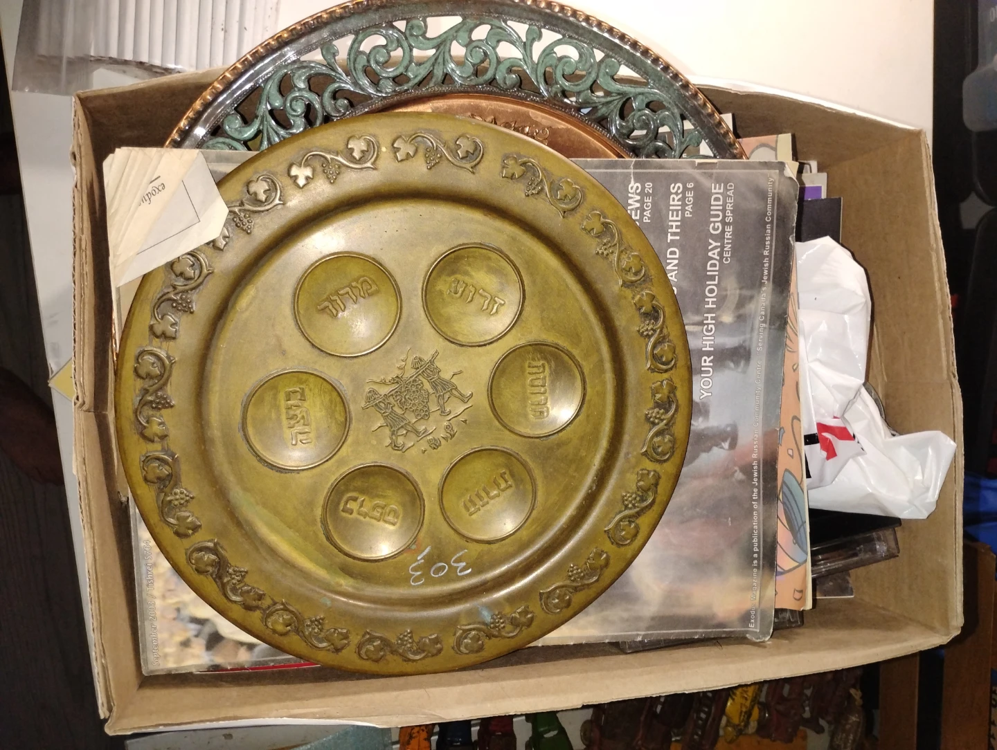 Vintage Brass Seder Plate