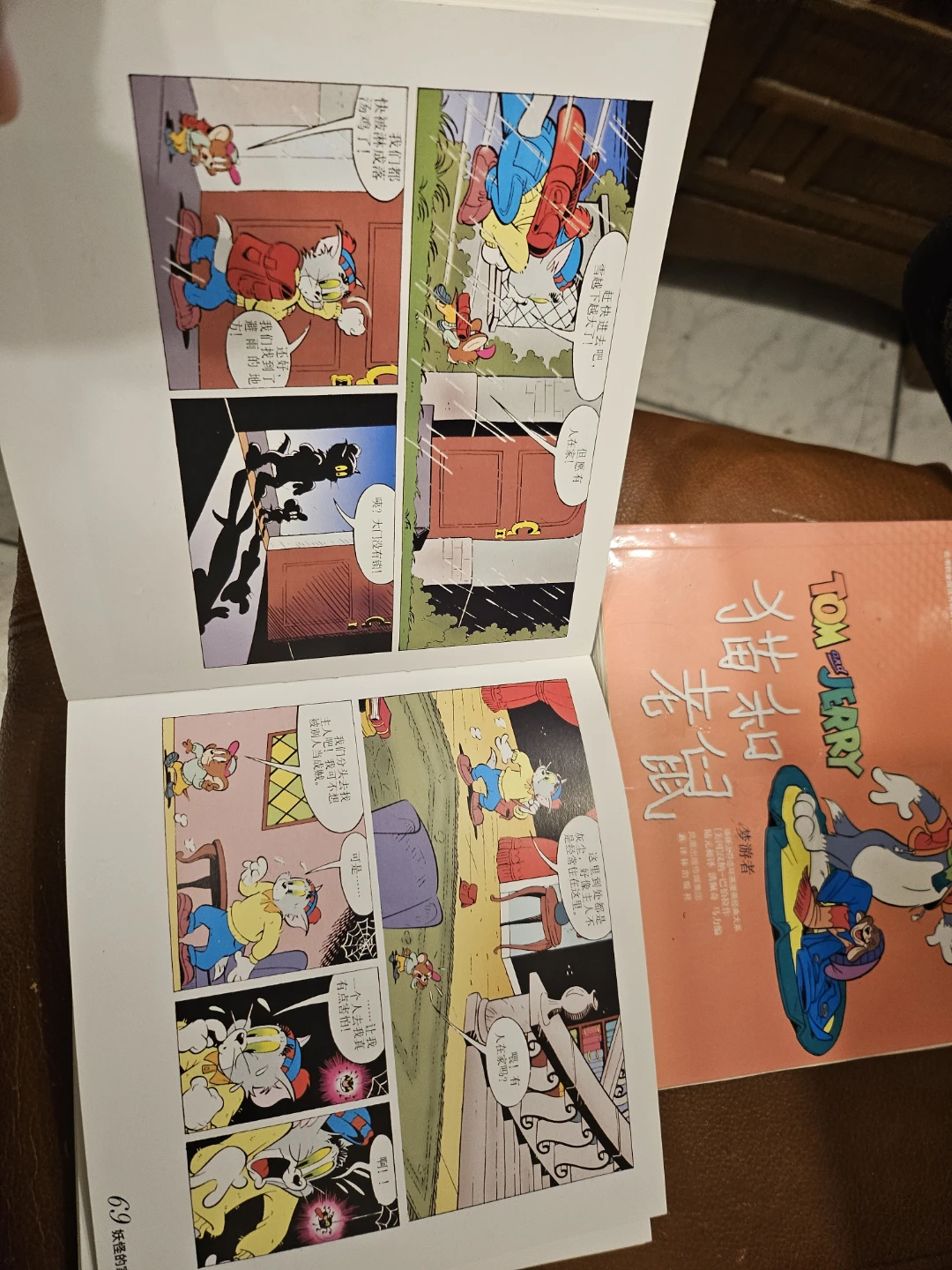Tom and Jerry Comic Books (Set of 2) - photo 2