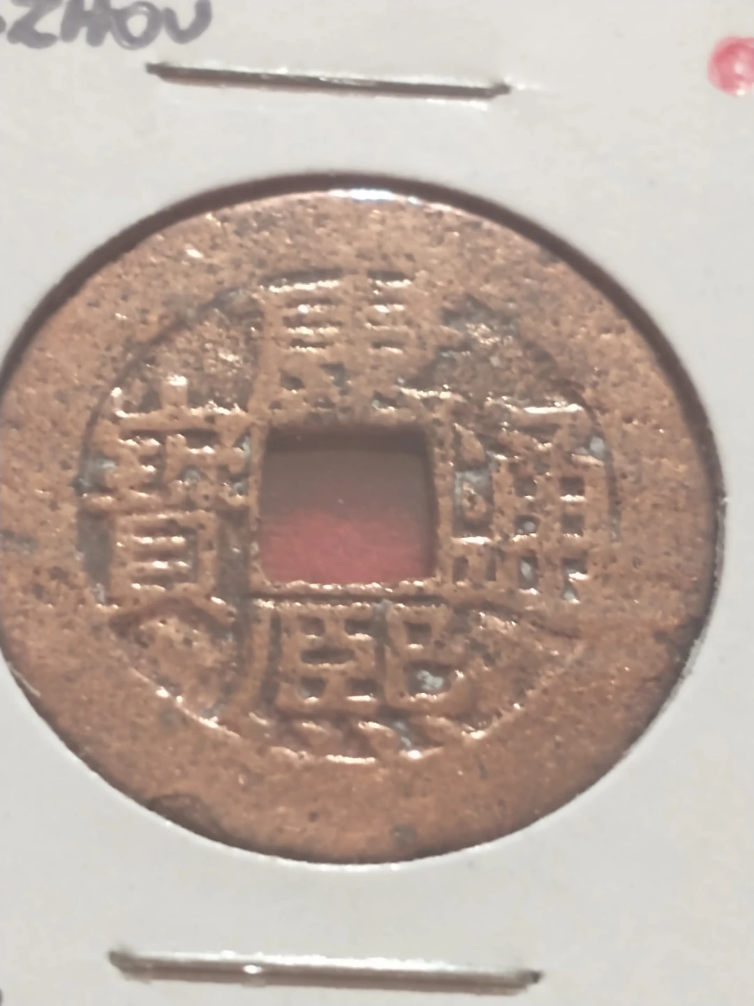 1686-1703 Sheng Zu, Qing Dynasty Guahgzhou
