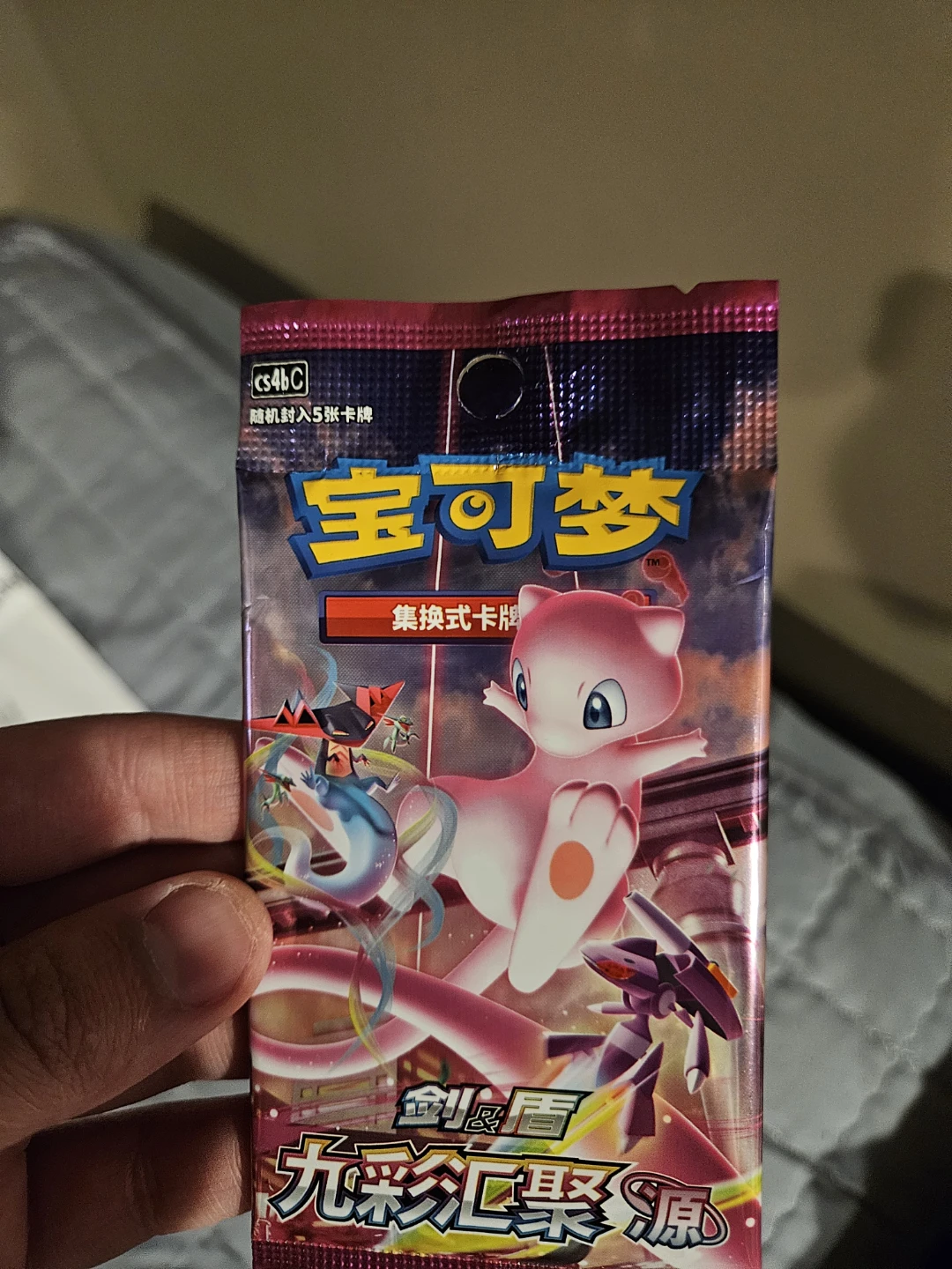 Pokemon TCG: Two Chinese Evolving Skies Booster Packs - photo 2