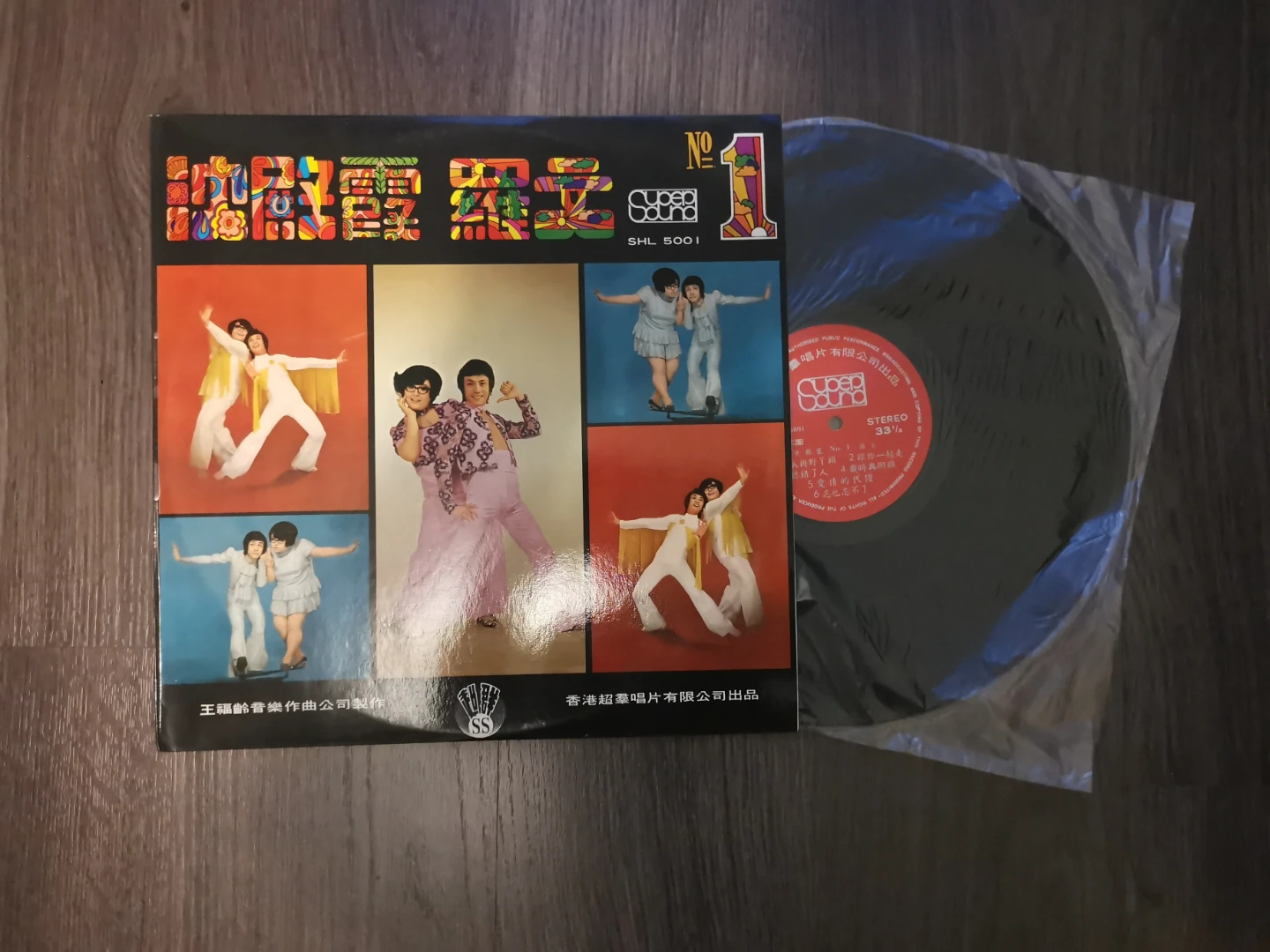 Super Sound SHL 5001 Vinyl Record