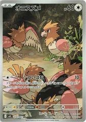 Pokemon Card TRADE