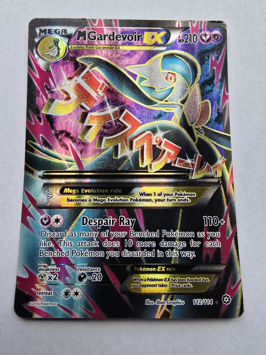 Near Mint Gardevoir EX (Full Art 112/114)