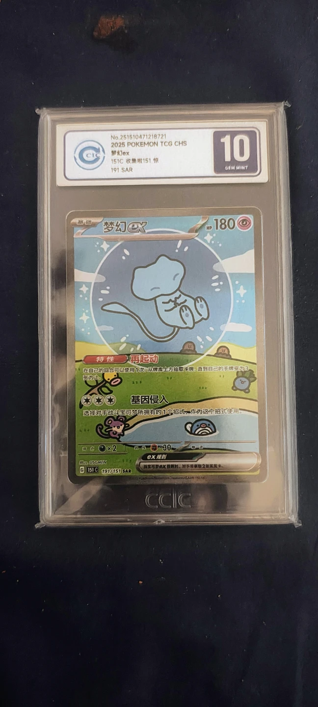 Pokemon TCG Mew EX SAR 2023 CCG Card