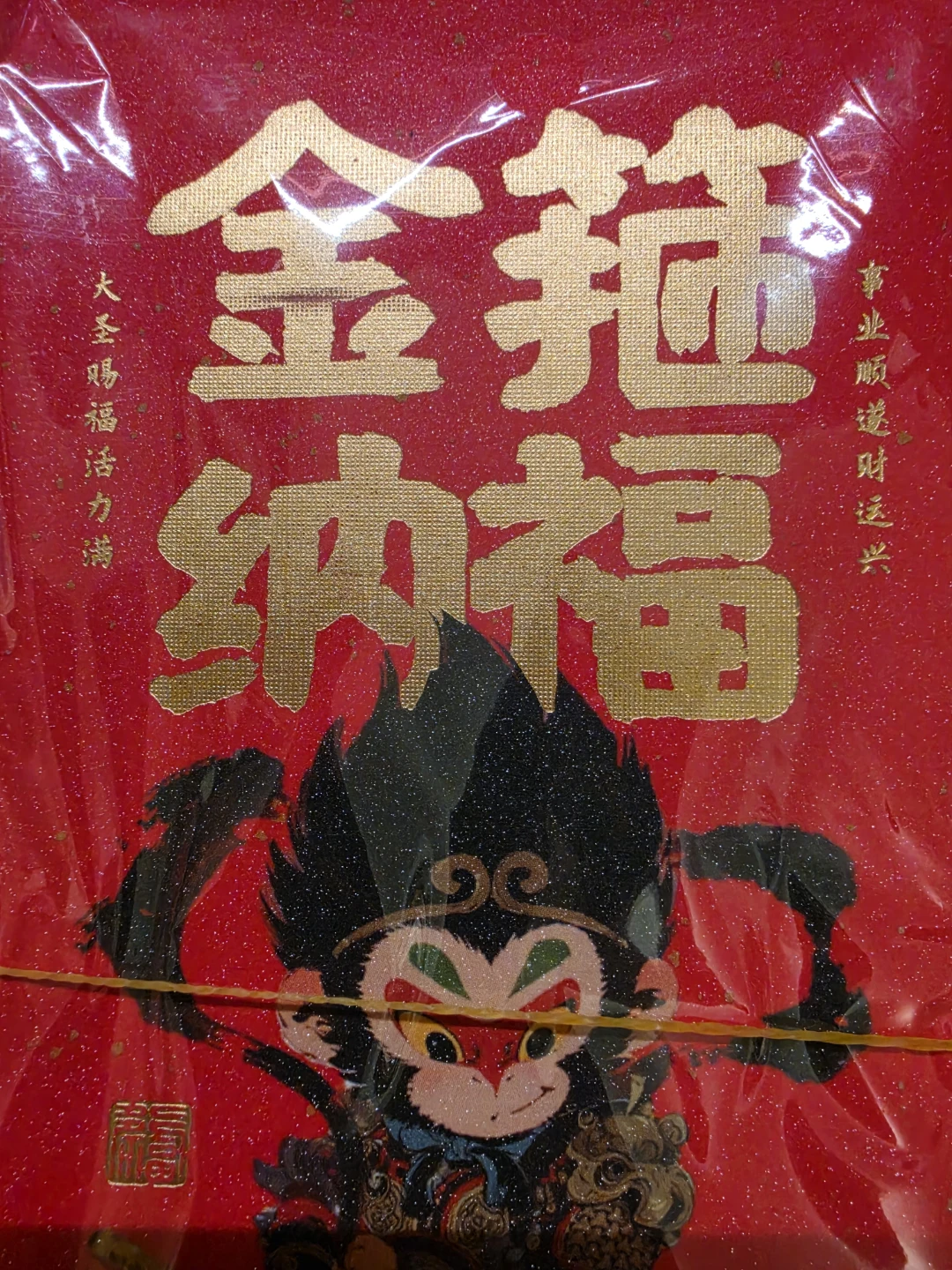 Red "Lucky" Envelopes with Sun Wukong - photo 2
