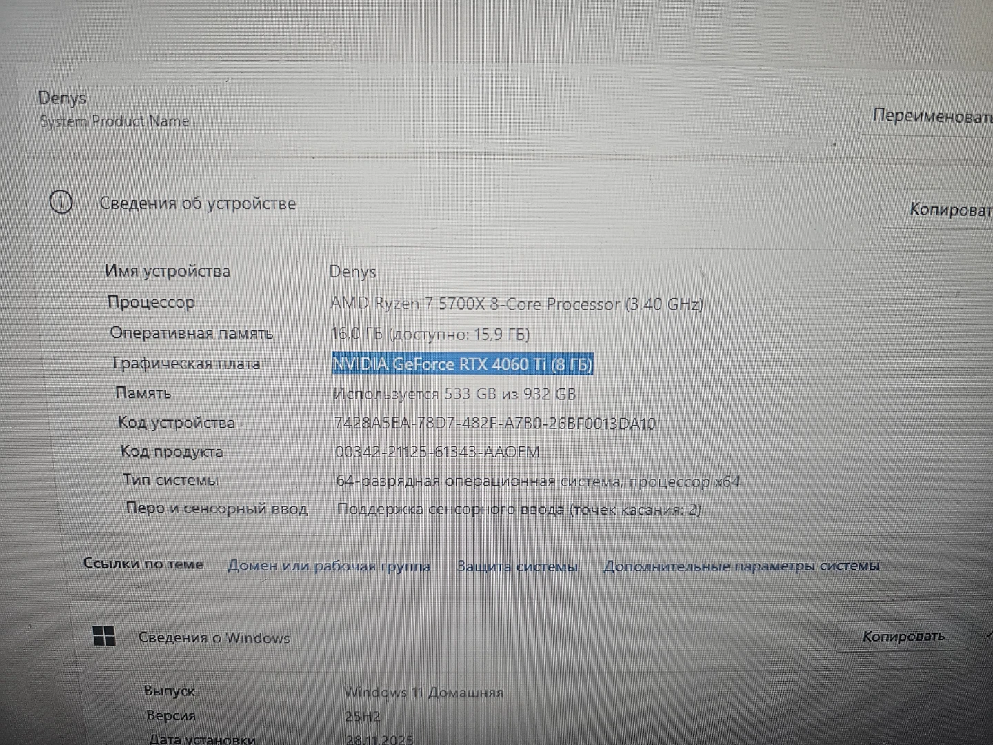 Gaming PC - Ryzen 7, RTX 4060 Ti, 16GB RAM - photo 4