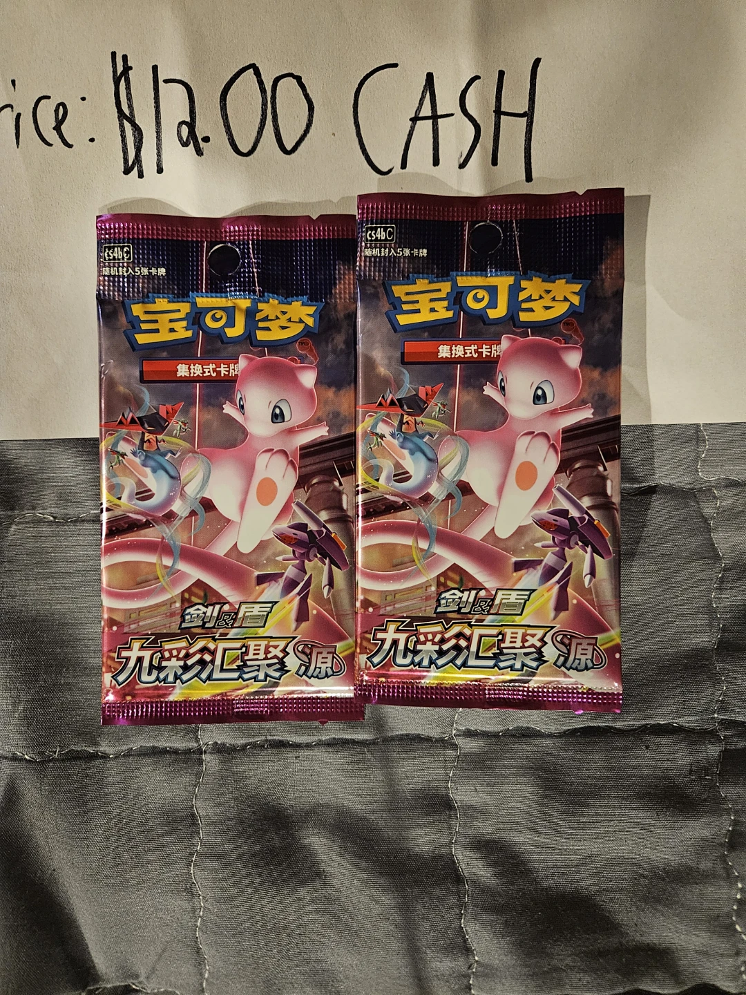 Pokemon TCG: Two Chinese Evolving Skies Booster Packs