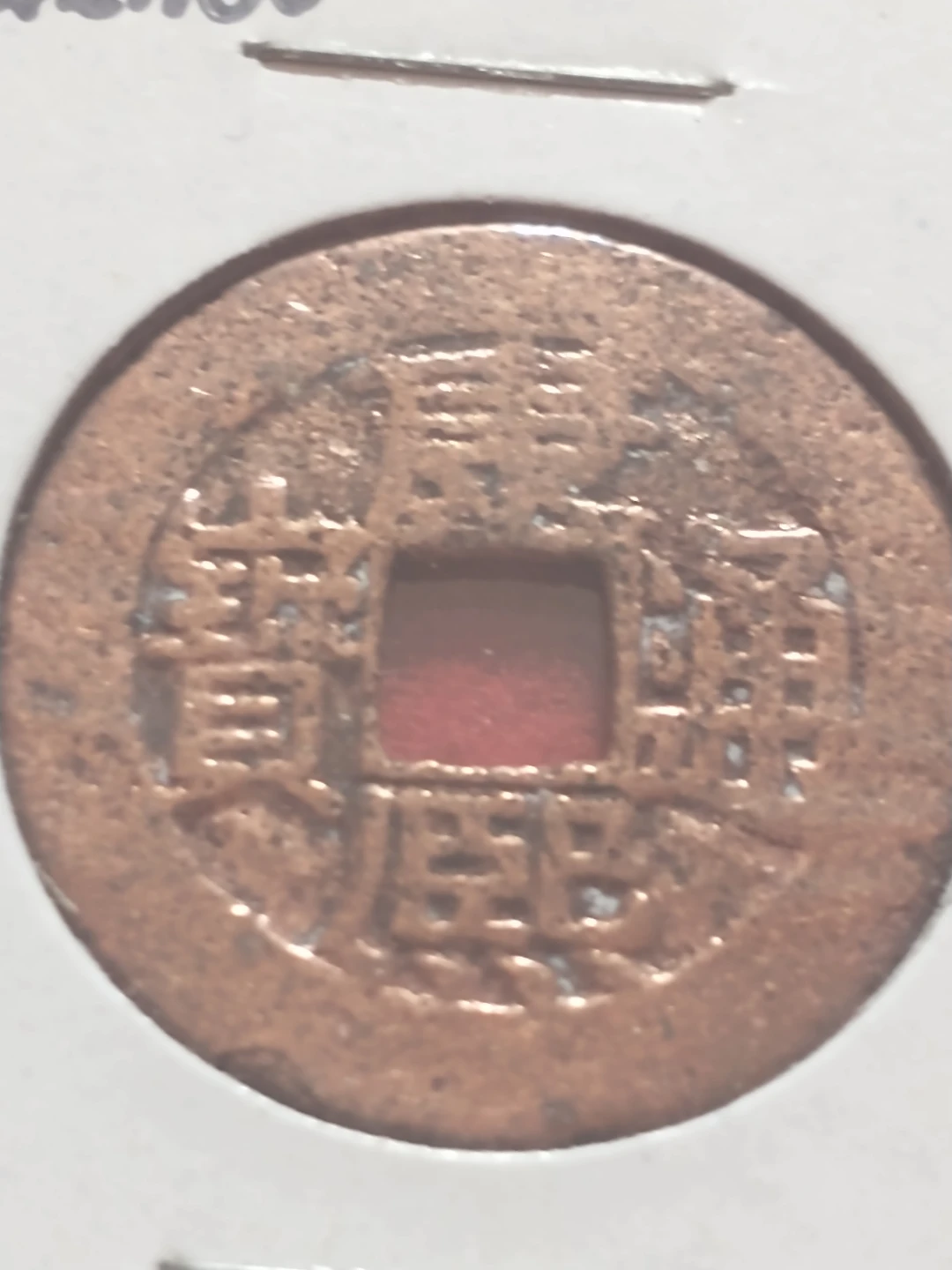 1686-1703 Sheng Zu, Qing Dynasty Guahgzhou - photo 2