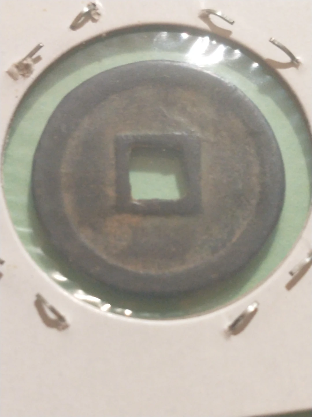 Xuan He Song Dynasty Chinese Coin 1119-1125 - photo 3
