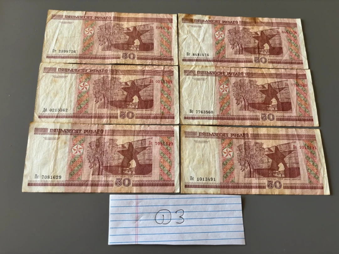Belarusian Rouble 2000 set of 50s (6x) Free shipping [D3] - photo 2