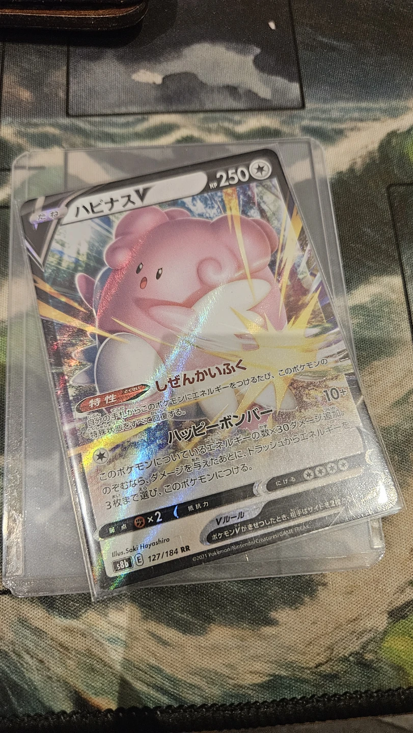 Blissey V 127/184 RR TCG Card