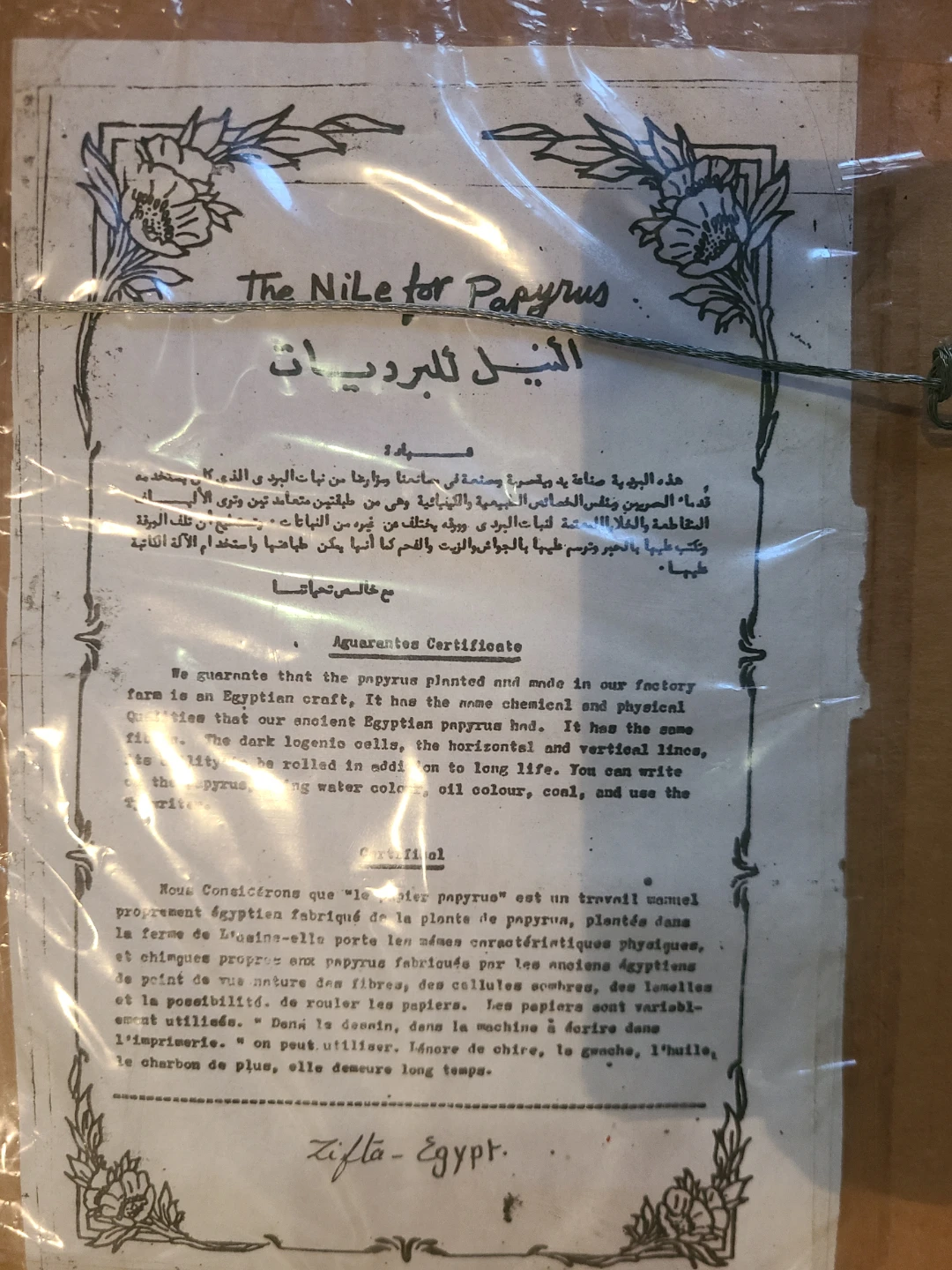 Framed Egyptian Papyrus Art - photo 4