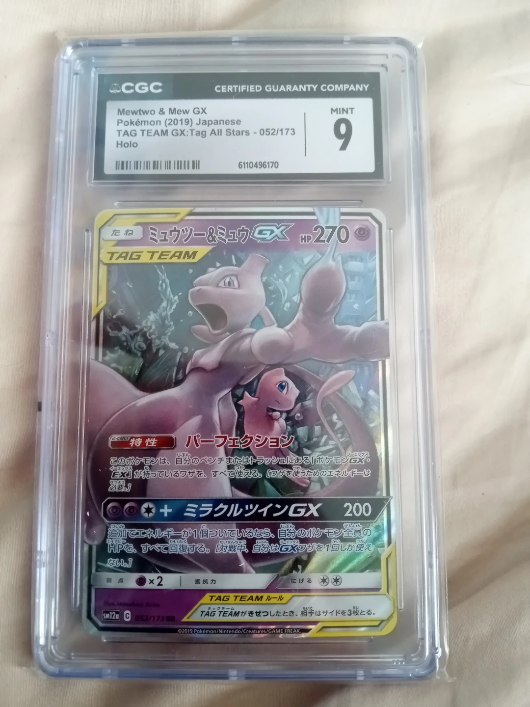 Mewtwo & Mew GX Pokemon Tag Team All Stars Trading Card