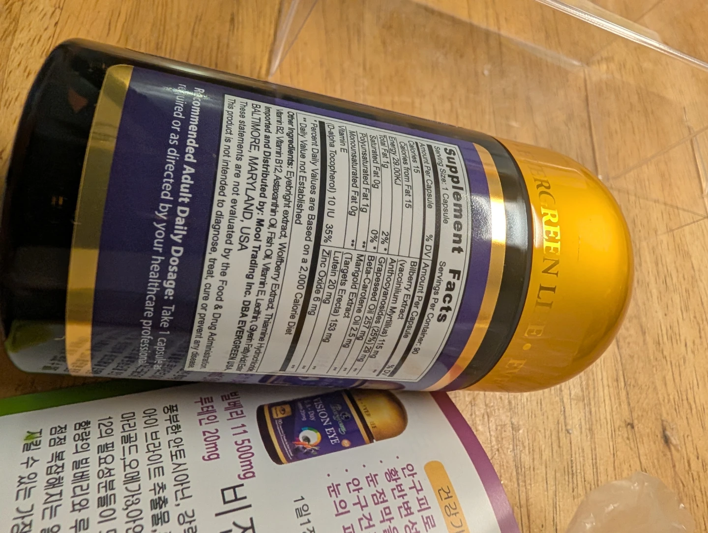Evergreen Vision Eye 1-A-Day Dietary Supplement - photo 2