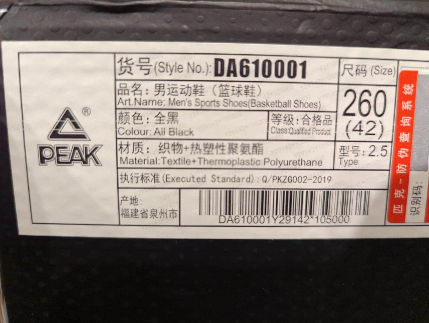 PEAK Taichi Supreme (無雙) EX - photo 5
