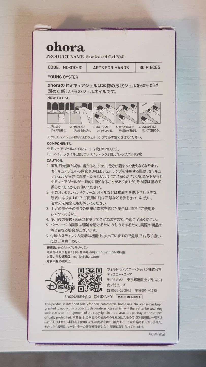 Ohora Japan Gel Nail Sticker - photo 2