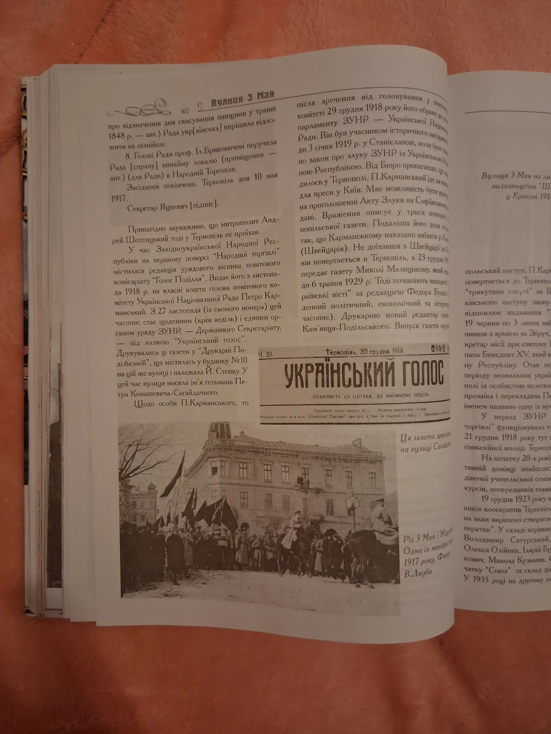Ternopil through years Historical regional description book - photo 3