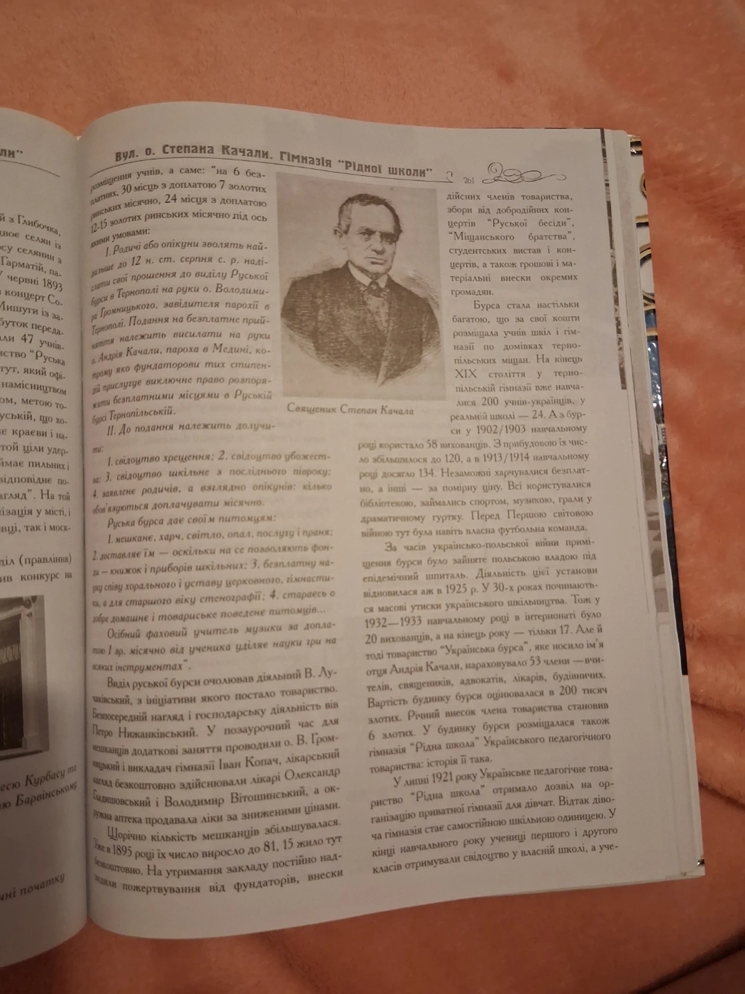 Ternopil through years Historical regional description book - photo 4