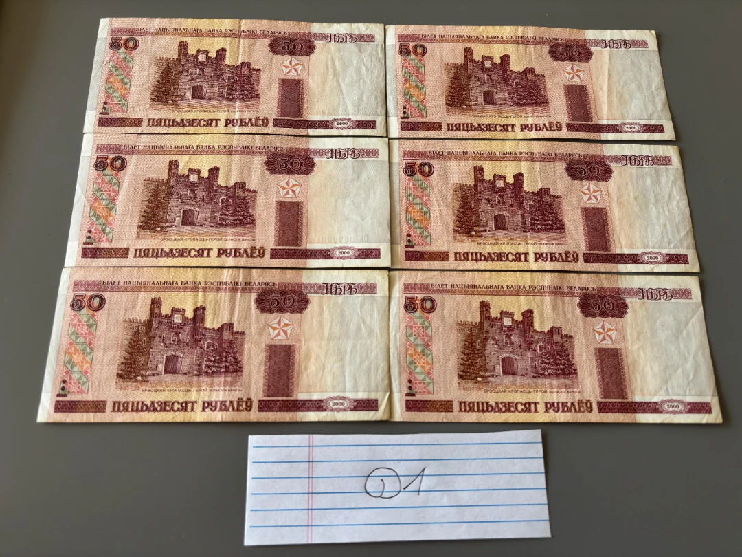 Belarusian Rouble 2000 set of 50s (6x) Free shipping [D1]