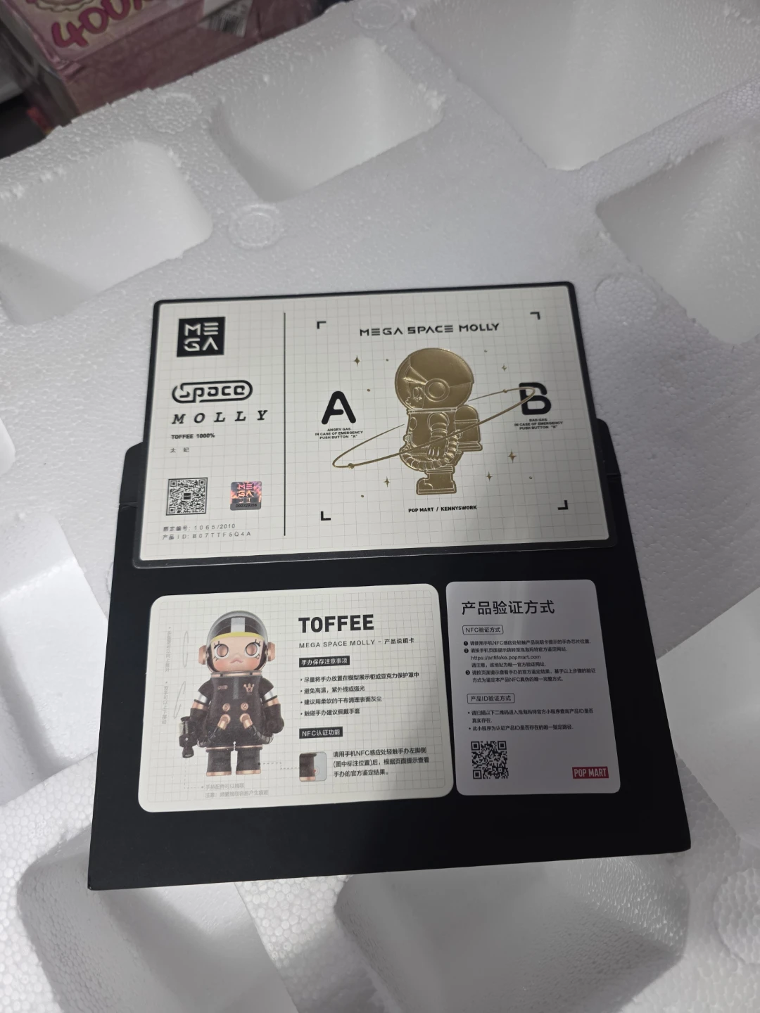 Pop Mart Mega Space Molly 1000% Toffee - photo 2
