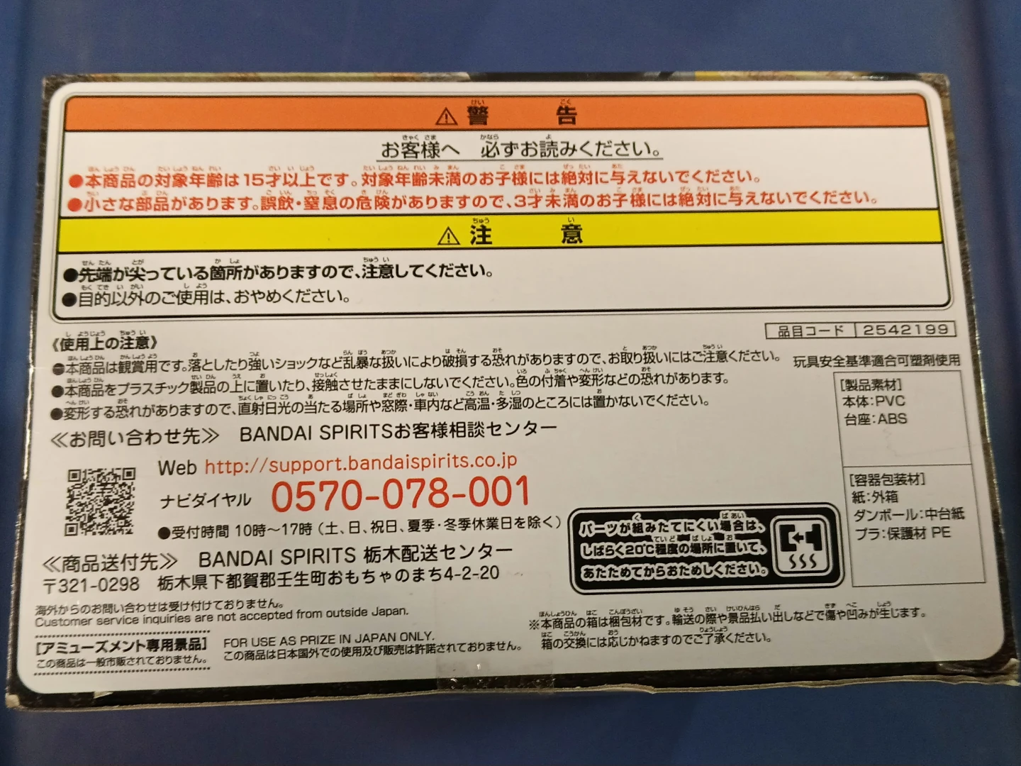 Dragon Ball Z Match Makers Super Saiyan Trunks Figure - photo 3