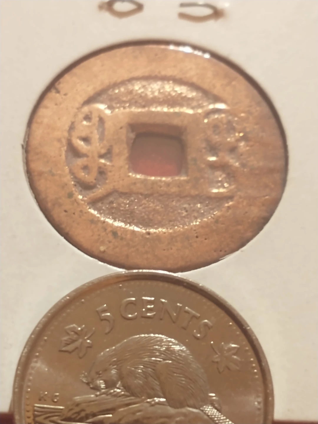 1770-1794 Chinese Guangxi Province Coin - Gaozong, Qing Dynasty - photo 3