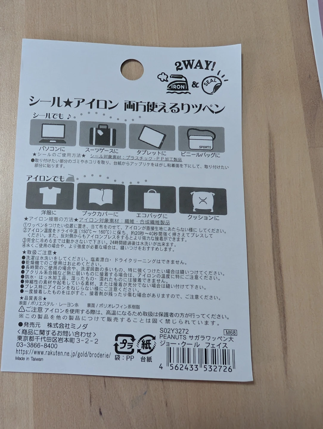 New Miffy 2-Way Iron-On embroidered patch - photo 5