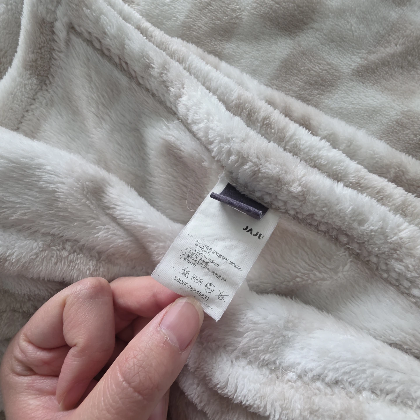JAJU Blanket - photo 2