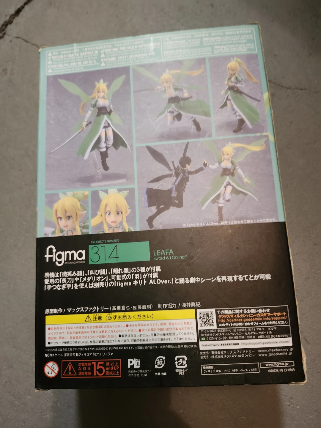 Max Factory Figma Leafa Action Figure - photo 2