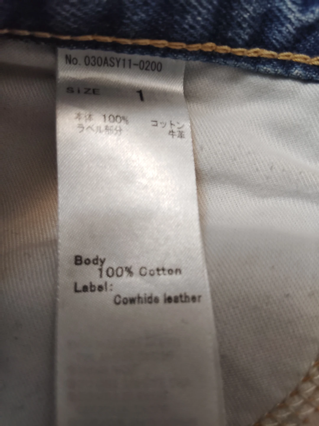 Denim Shorts Size 1 - photo 3