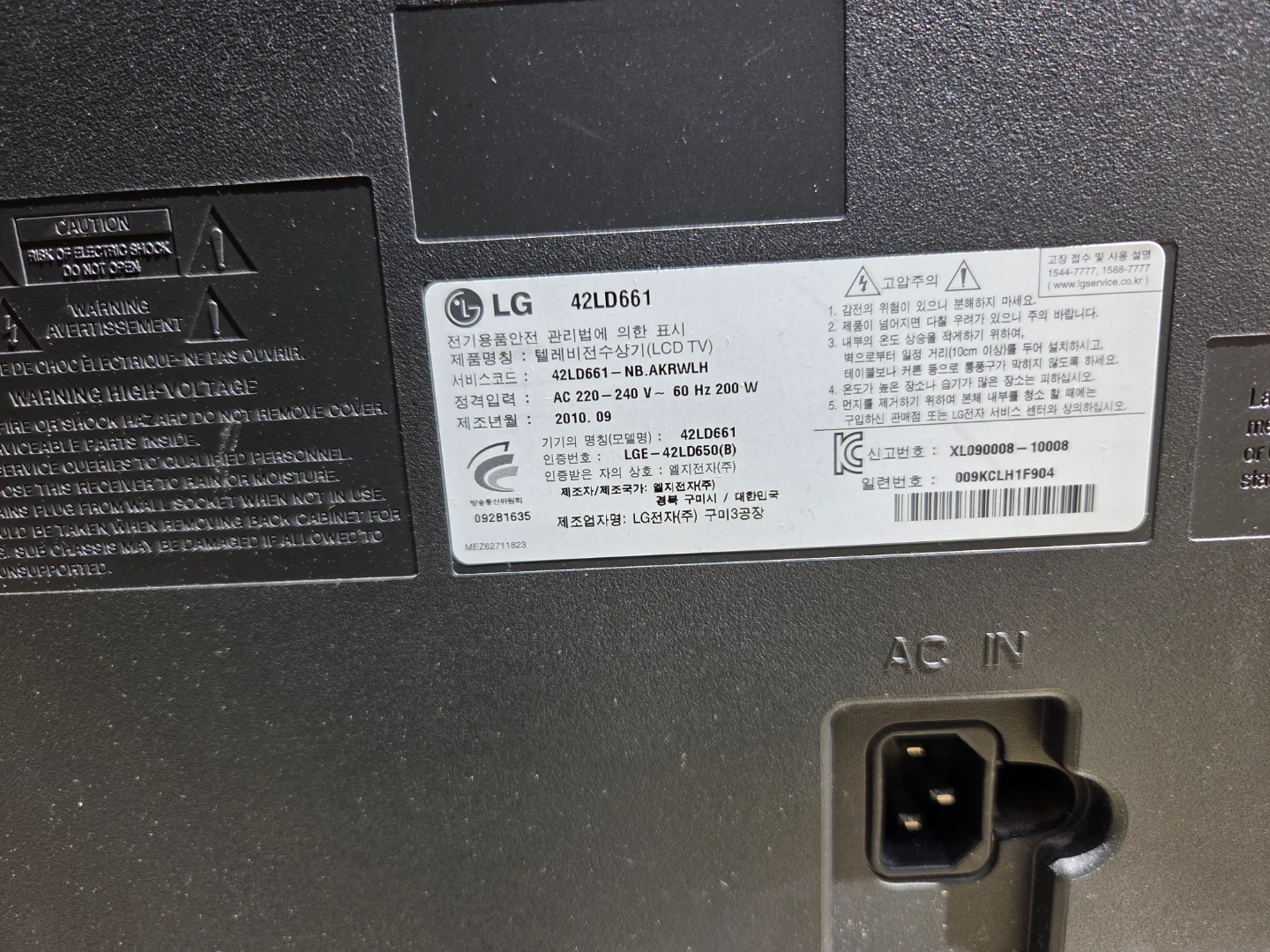 LG 42" LCD TV - photo 2