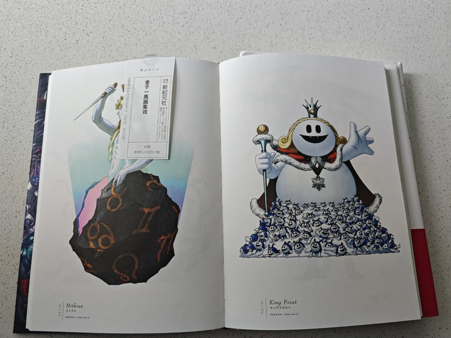 Devil Summoner Soul Hackers Kazuma Kaneko Art Book - photo 3
