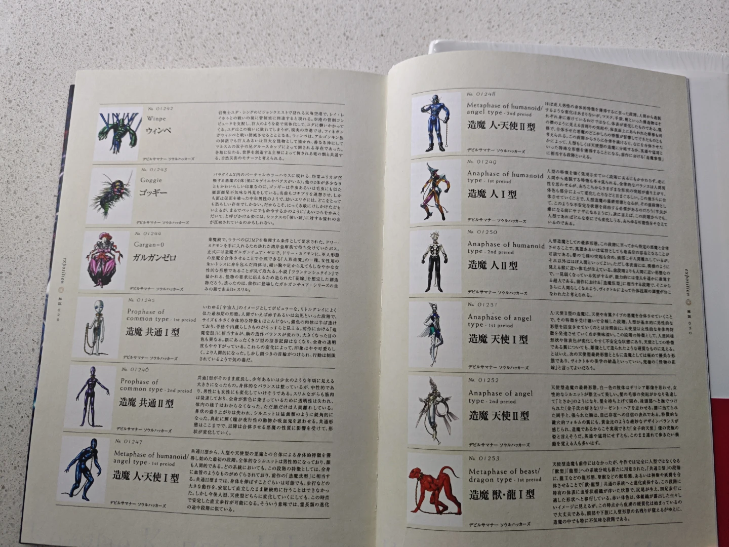 Devil Summoner Soul Hackers Kazuma Kaneko Art Book - photo 4