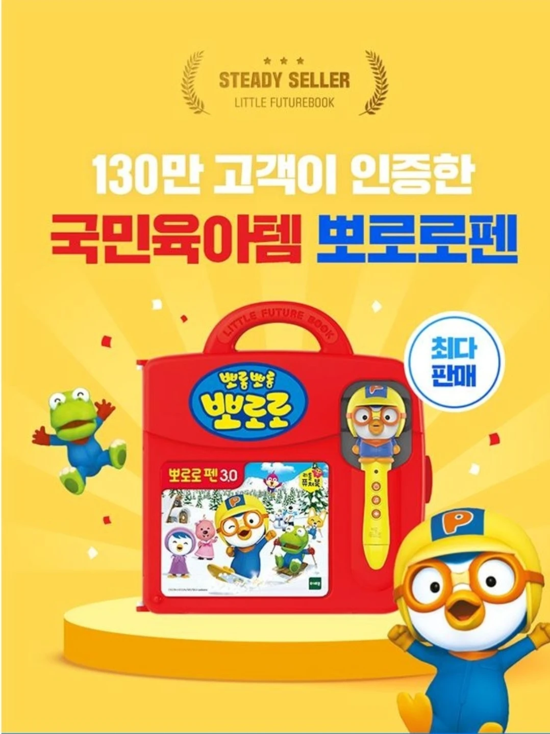 Korean Pororo Pen 3.0 and Book Set - photo 2