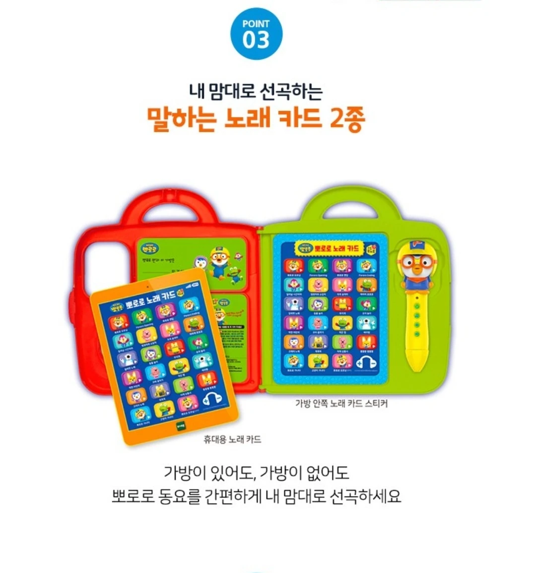 Korean Pororo Pen 3.0 and Book Set - photo 5