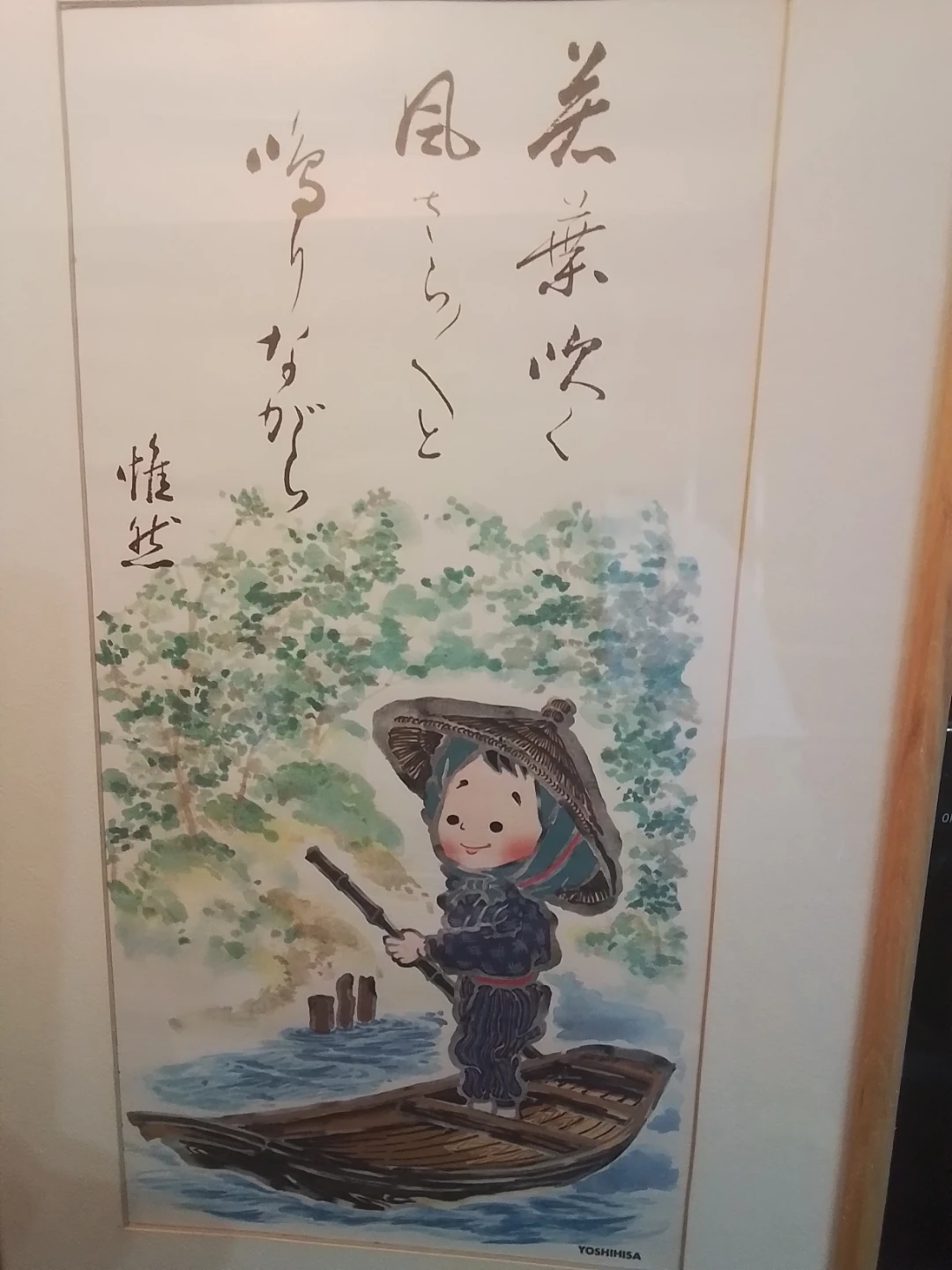 Pair of Japanese Character & Calligraphy Prints - photo 4