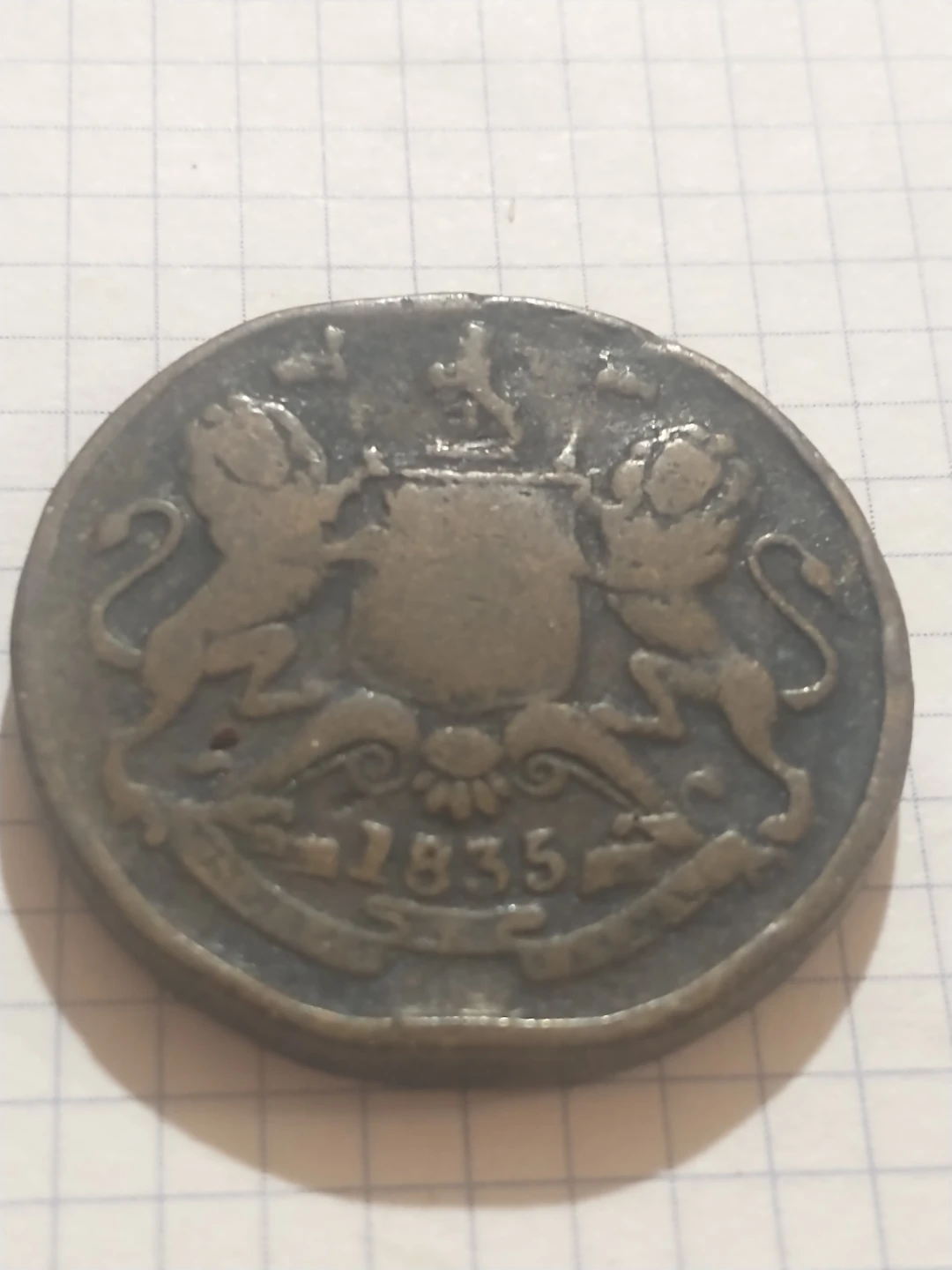 1835 East India Company Half Anna Coin