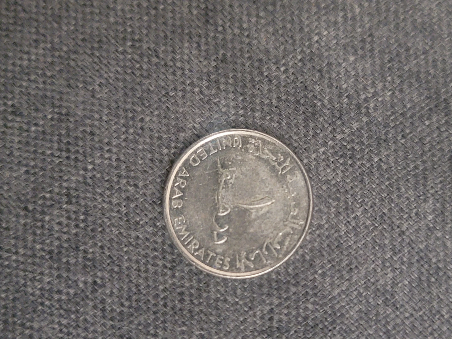 United Arab Emirates 1 Dirham Coin