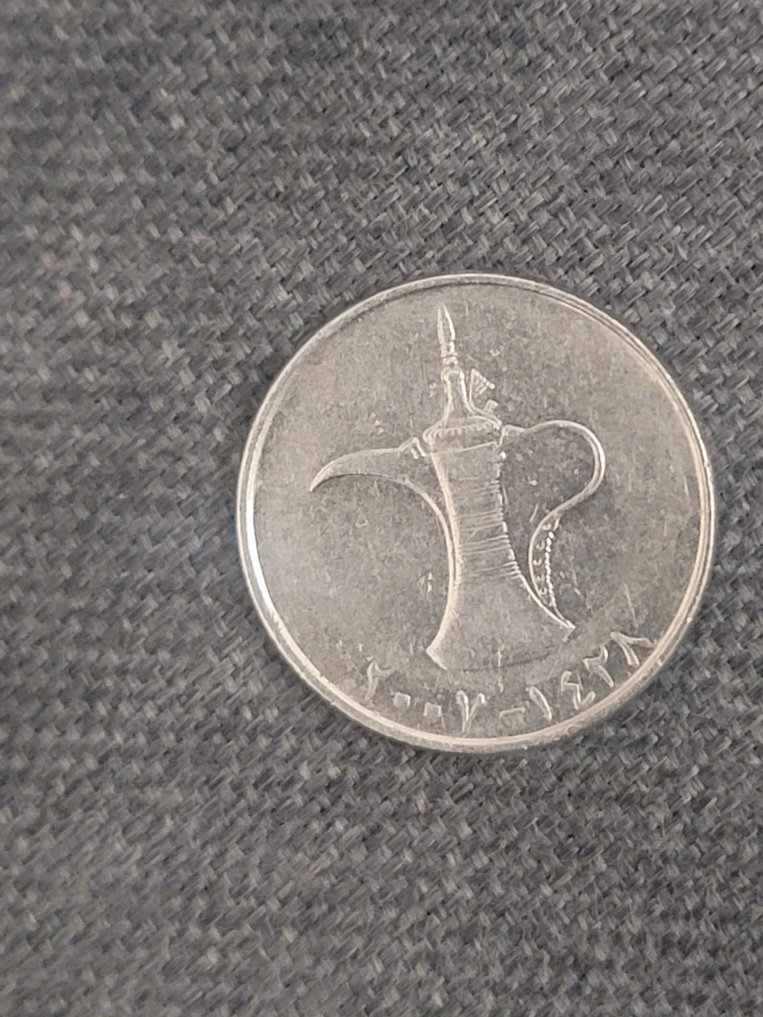 United Arab Emirates 1 Dirham Coin - photo 2