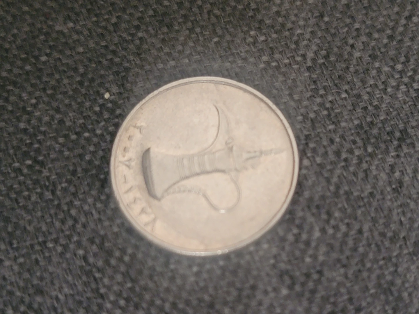 United Arab Emirates 1 Dirham Coin - photo 3
