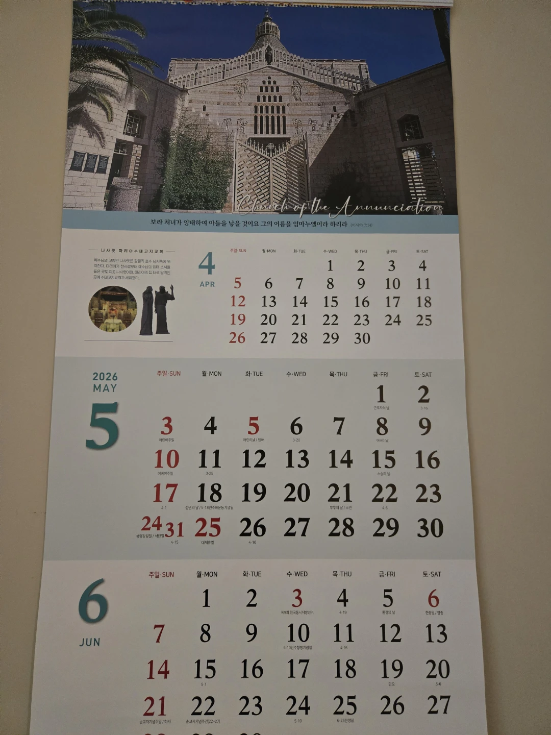 Gift & Grace Calendar 2026 - photo 2