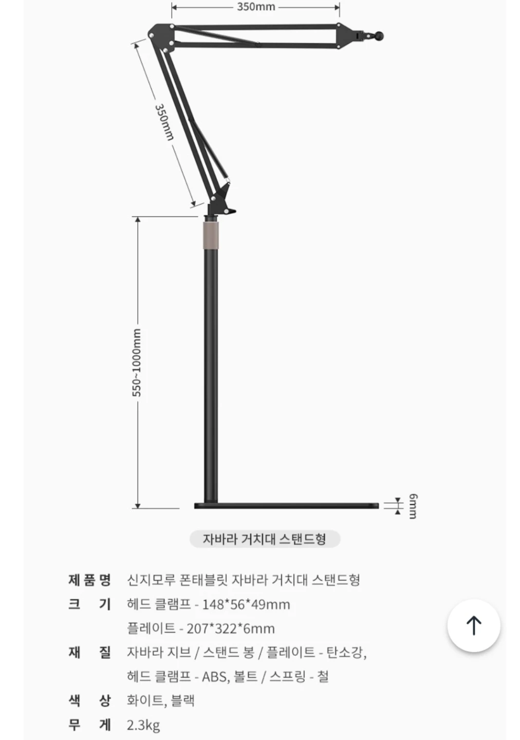 Sold- SINJIMORU Tablet Stand - photo 4