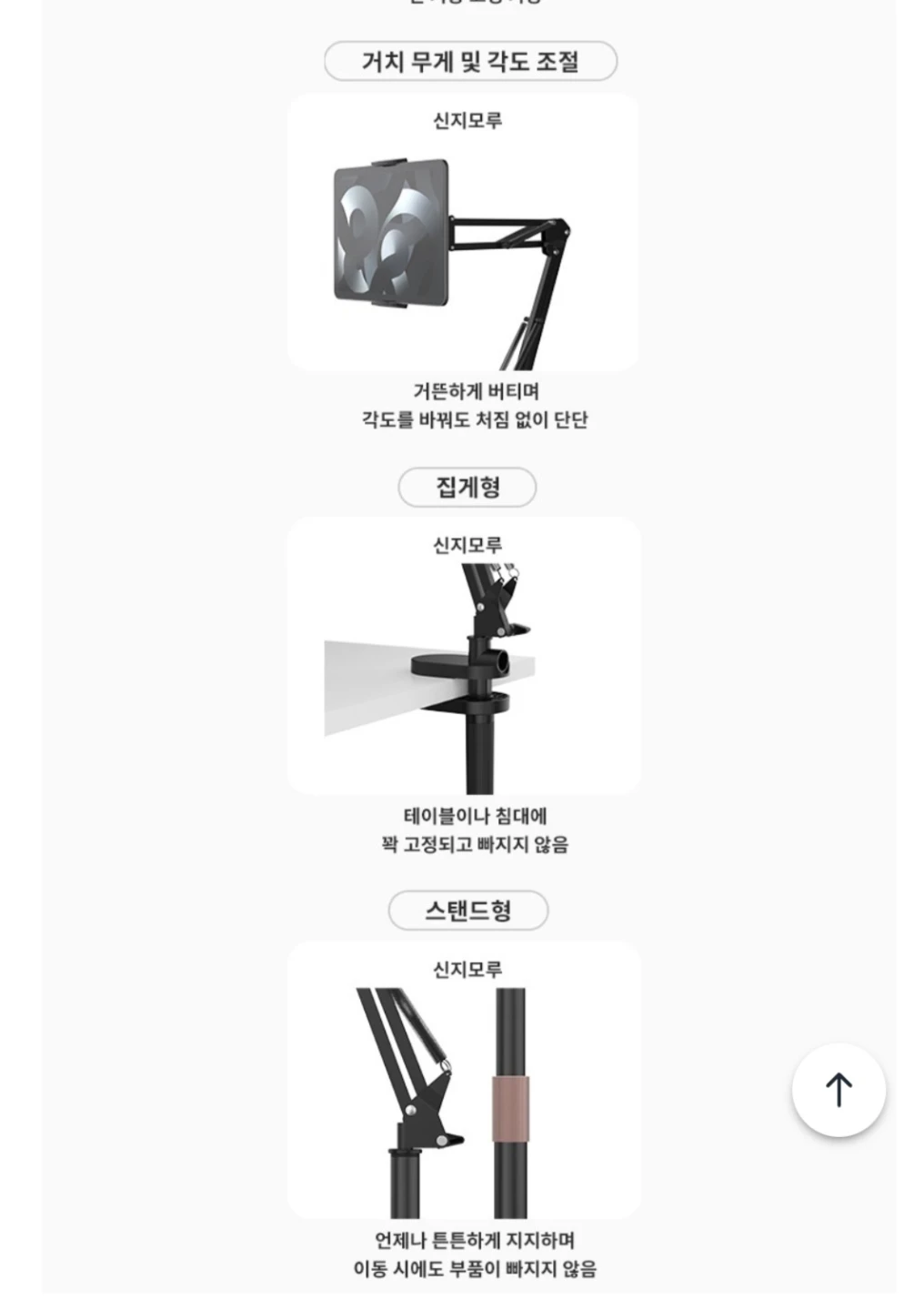 Sold- SINJIMORU Tablet Stand - photo 5