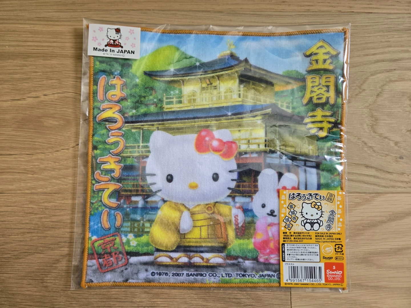 Hello Kitty Handkerchief Kyoto Japan Kinkakuji Temple