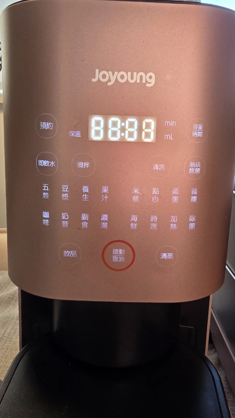Joyoung Soy Milk Maker and Steamer - photo 2